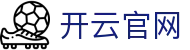 开云体育APP - 中国官方平台下载